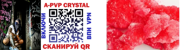 магазин продажи   Анадырь  Alpha PVP Crystall 