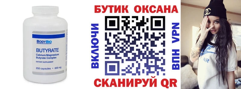 как найти закладки  Анадырь  БУТИРАТ оксибутират 