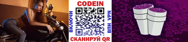 даркнет сайт  Анадырь  Кодеиновый сироп Lean Purple Drank 