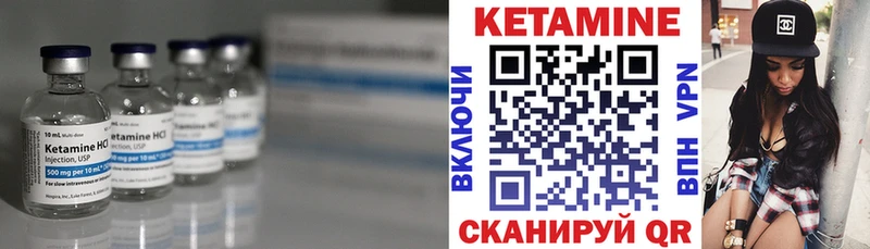 Кетамин ketamine  Анадырь 