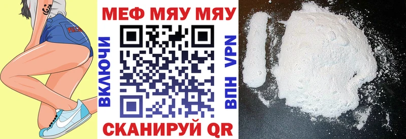 Мефедрон VHQ  купить наркотики цена  Анадырь 